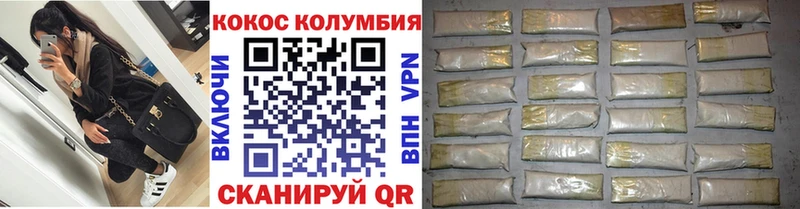 КОКАИН Эквадор  Поворино 