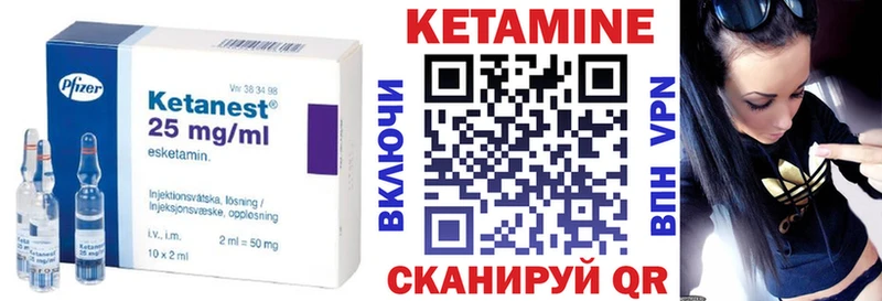 КЕТАМИН VHQ  Поворино 