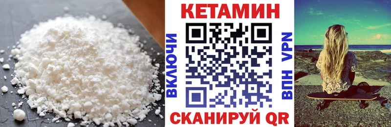 КЕТАМИН ketamine Поворино