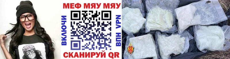 МЯУ-МЯУ VHQ Поворино