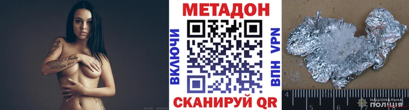МЕТАДОН methadone  цена наркотик  mega как зайти  Поворино 