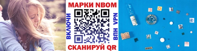 Марки NBOMe 1,8мг  MEGA ССЫЛКА  Поворино 